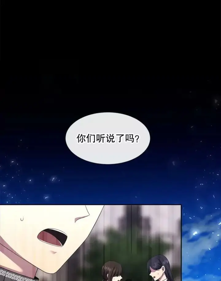 《夏洛特与五门徒》131.奇怪的夜晚图75