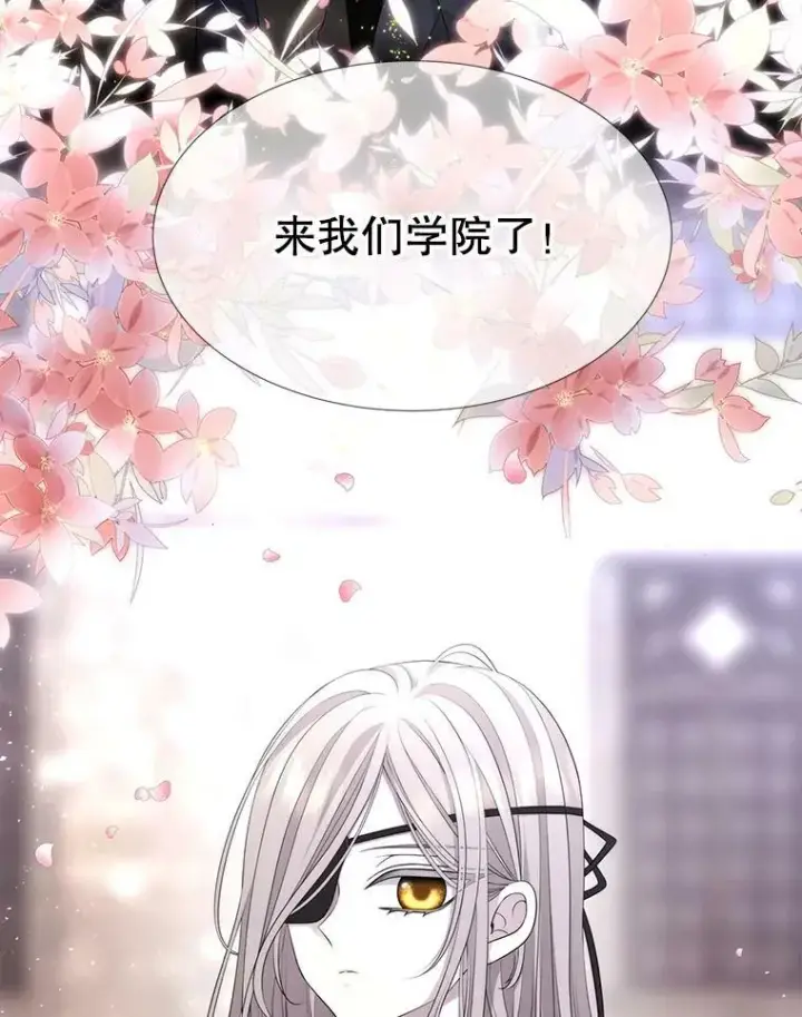 《夏洛特与五门徒》131.奇怪的夜晚图78