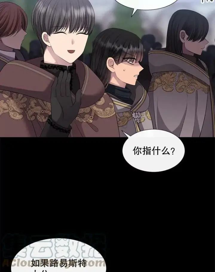 《夏洛特与五门徒》131.奇怪的夜晚图81