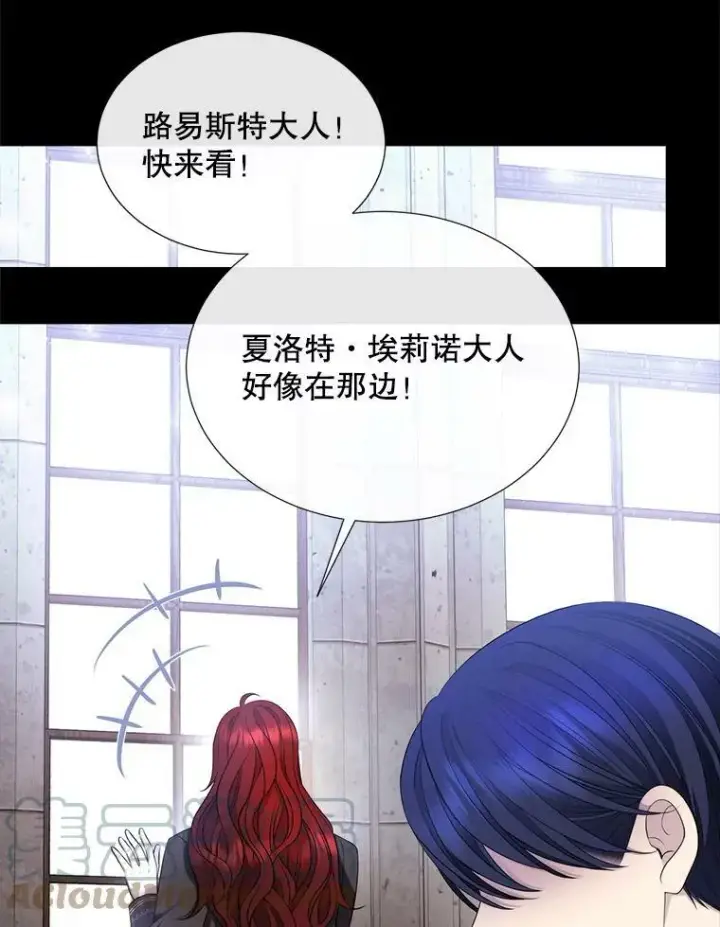 《夏洛特与五门徒》131.奇怪的夜晚图85