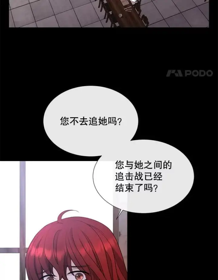 《夏洛特与五门徒》131.奇怪的夜晚图87