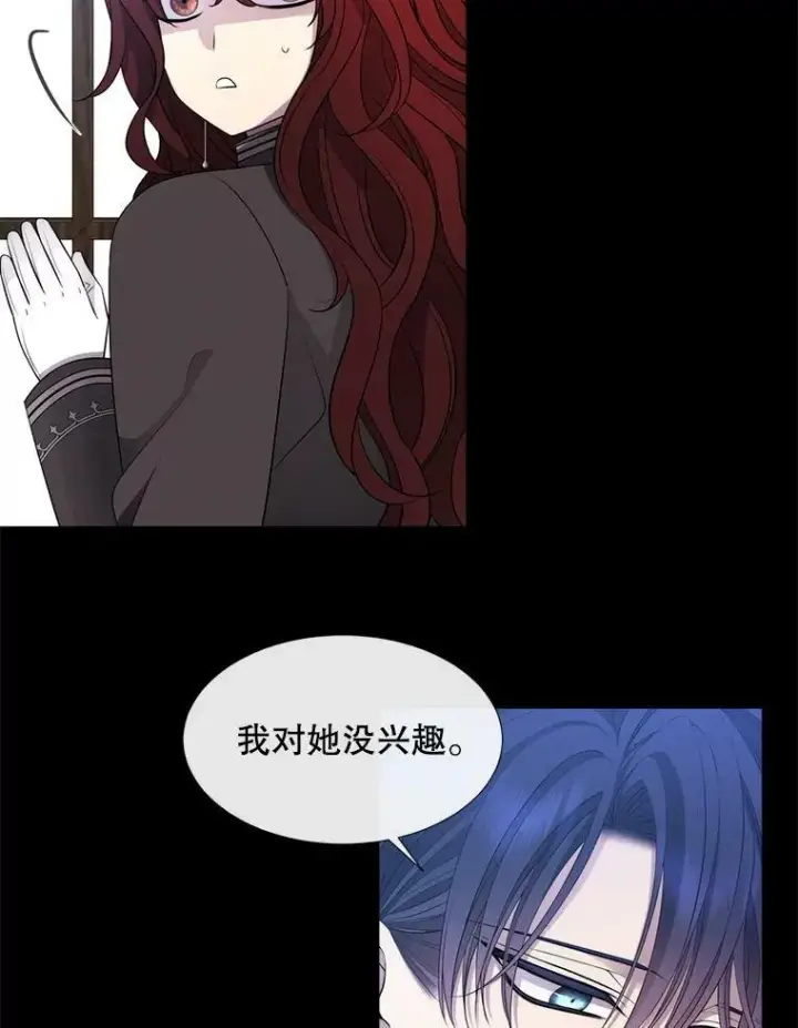 《夏洛特与五门徒》131.奇怪的夜晚图88