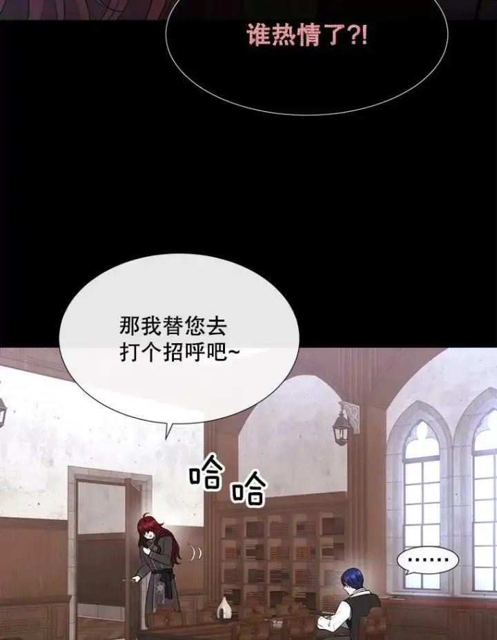 《夏洛特与五门徒》131.奇怪的夜晚图91