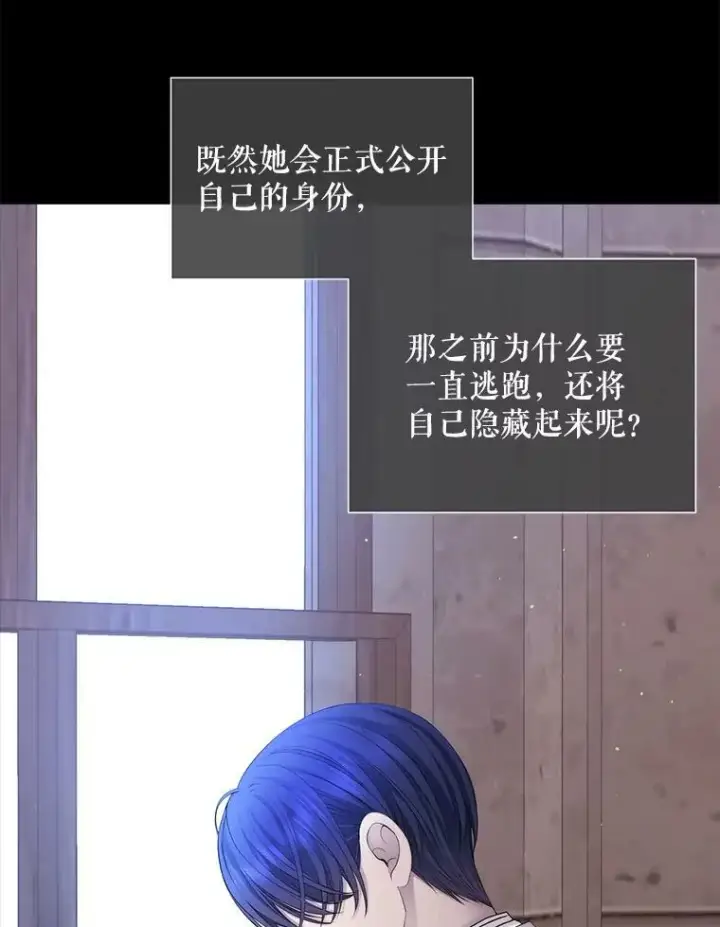 《夏洛特与五门徒》131.奇怪的夜晚图95
