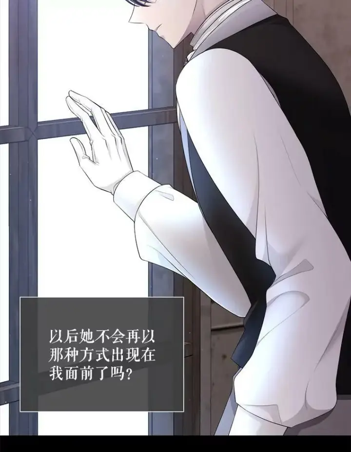 《夏洛特与五门徒》131.奇怪的夜晚图96