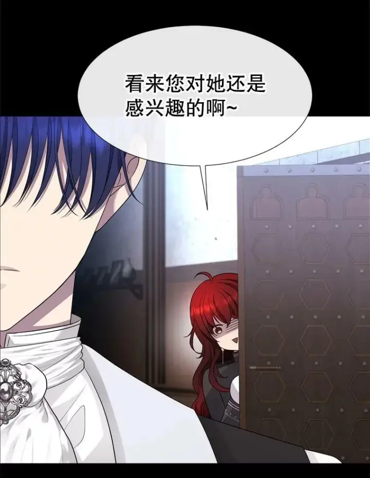 《夏洛特与五门徒》131.奇怪的夜晚图98