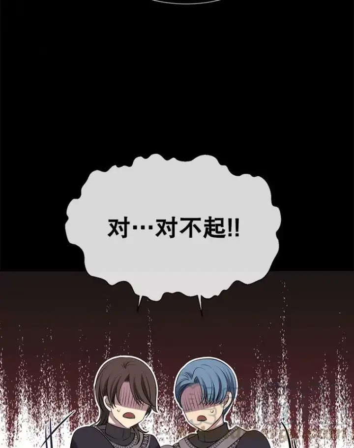 《夏洛特与五门徒》132.亮相图10