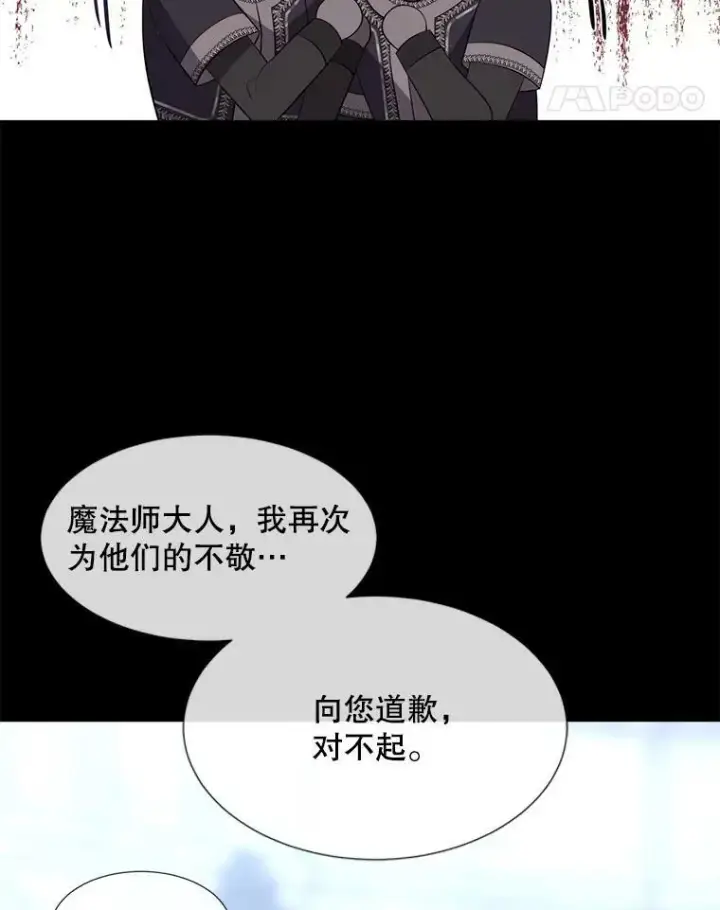 《夏洛特与五门徒》132.亮相图11