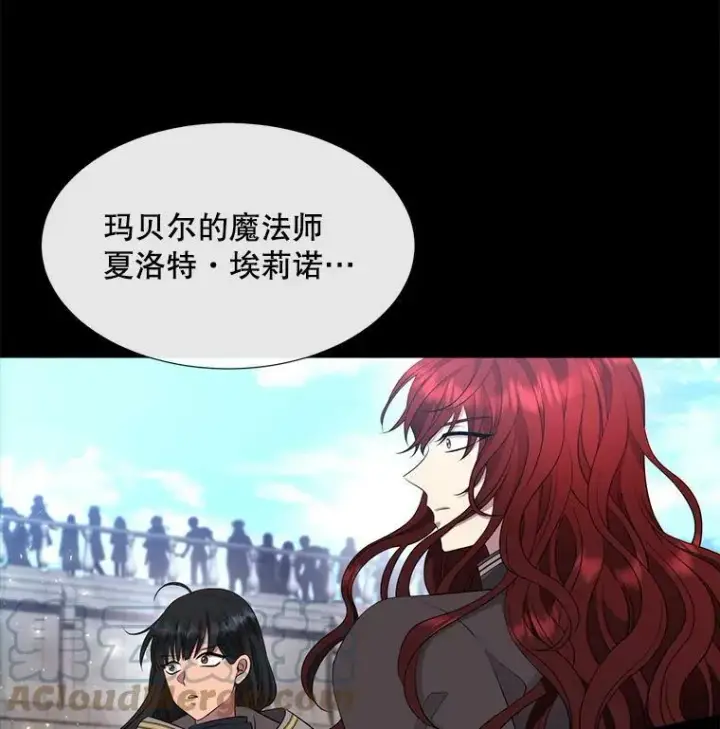《夏洛特与五门徒》132.亮相图16