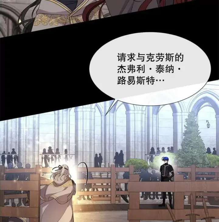 《夏洛特与五门徒》132.亮相图17