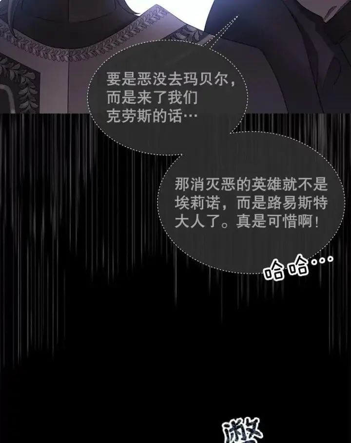 《夏洛特与五门徒》132.亮相图2
