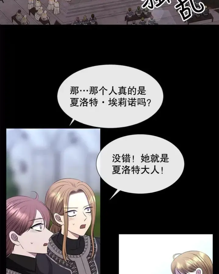 《夏洛特与五门徒》132.亮相图23