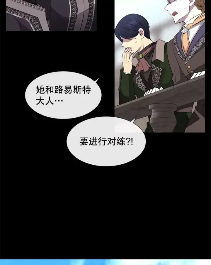 《夏洛特与五门徒》132.亮相图24