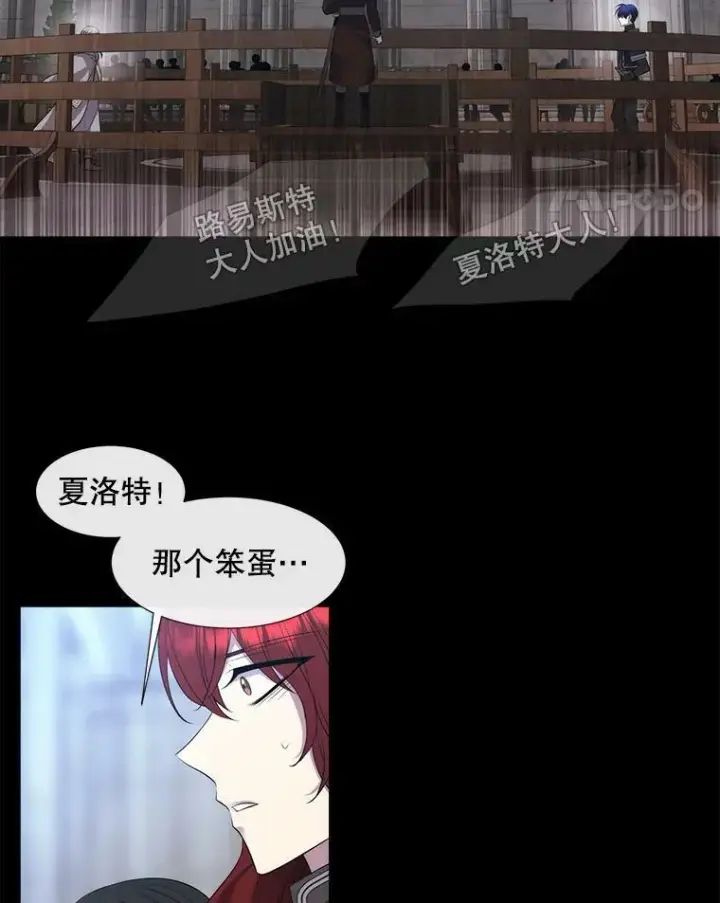《夏洛特与五门徒》132.亮相图26