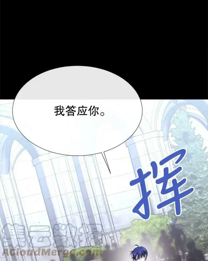 《夏洛特与五门徒》132.亮相图28