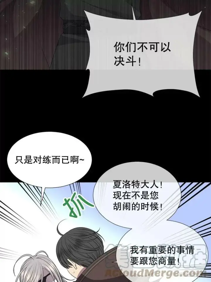 《夏洛特与五门徒》132.亮相图34