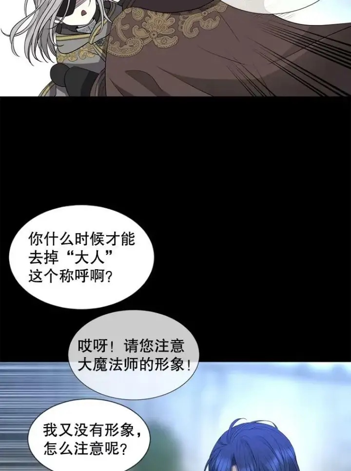 《夏洛特与五门徒》132.亮相图35