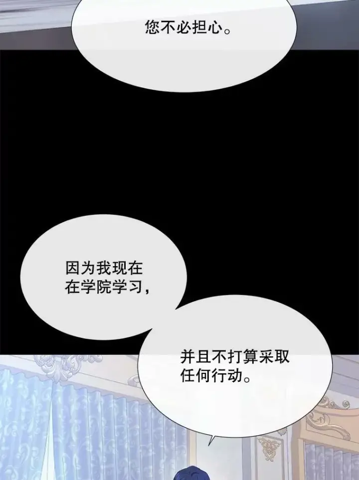 《夏洛特与五门徒》132.亮相图51