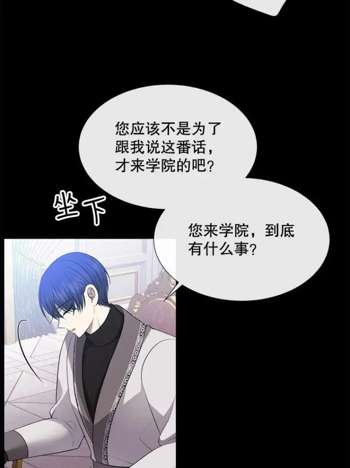 《夏洛特与五门徒》132.亮相图56