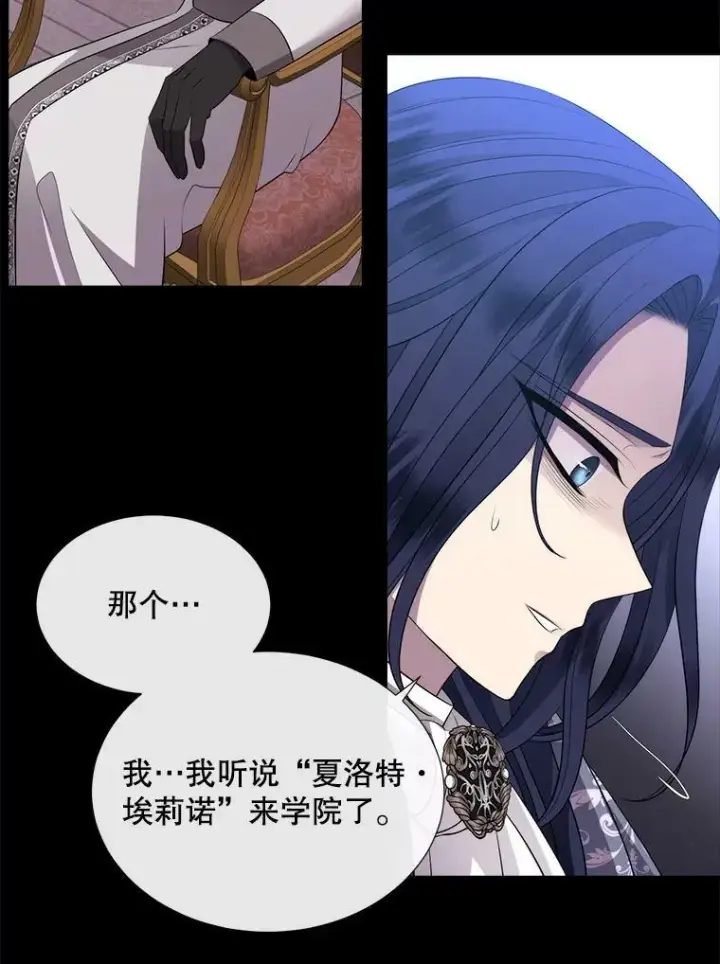 《夏洛特与五门徒》132.亮相图57