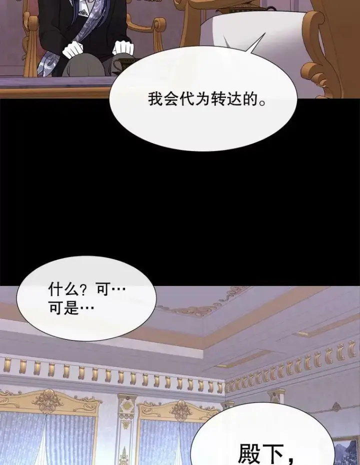 《夏洛特与五门徒》132.亮相图59