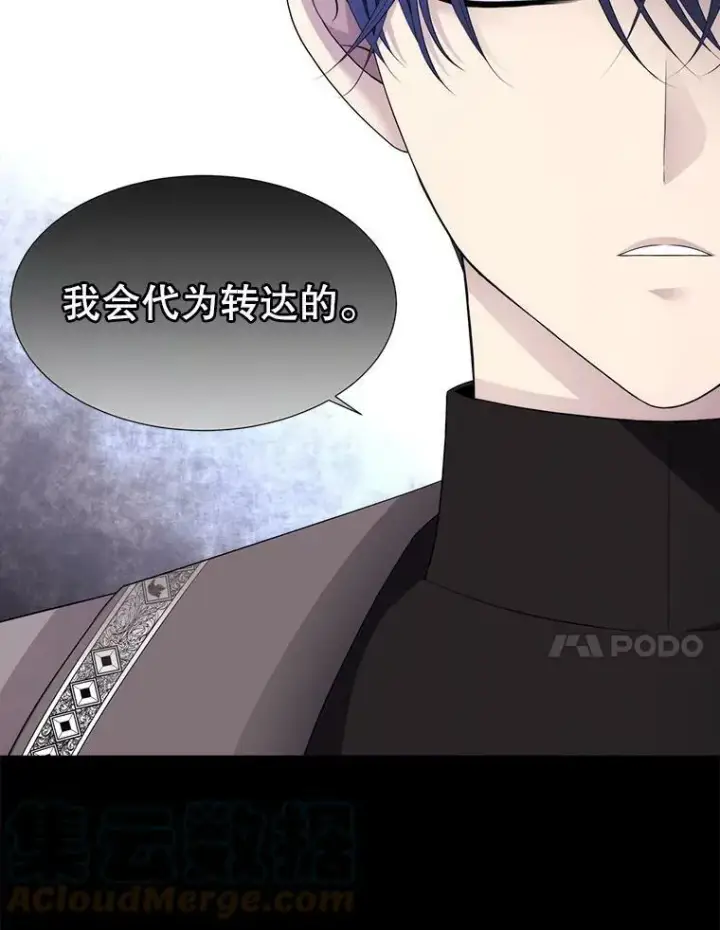 《夏洛特与五门徒》132.亮相图61