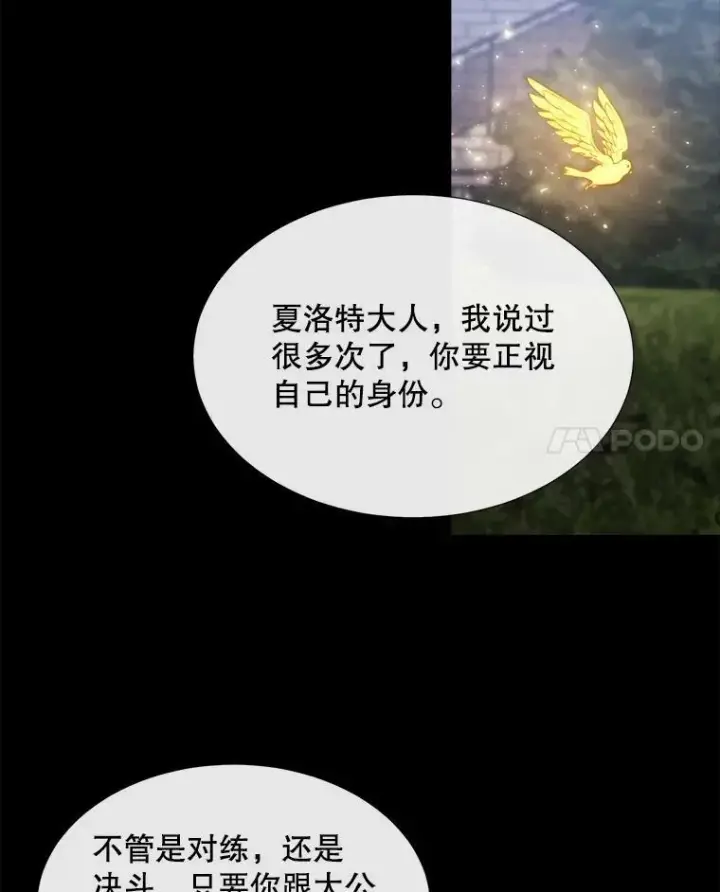 《夏洛特与五门徒》132.亮相图78