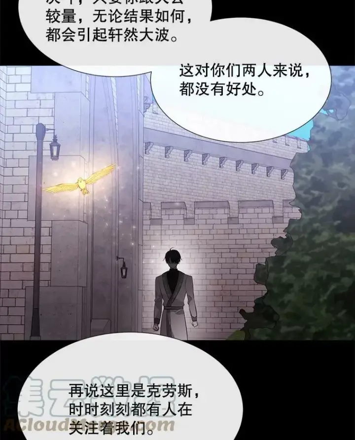 《夏洛特与五门徒》132.亮相图79