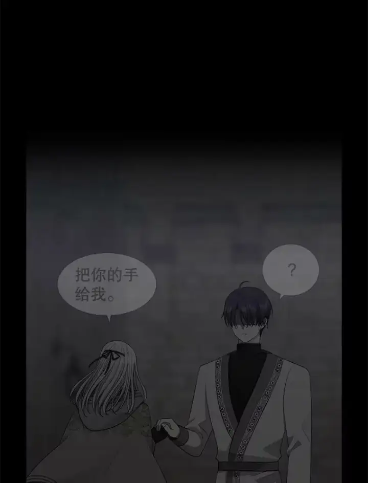 《夏洛特与五门徒》133.变异型魔兽图11