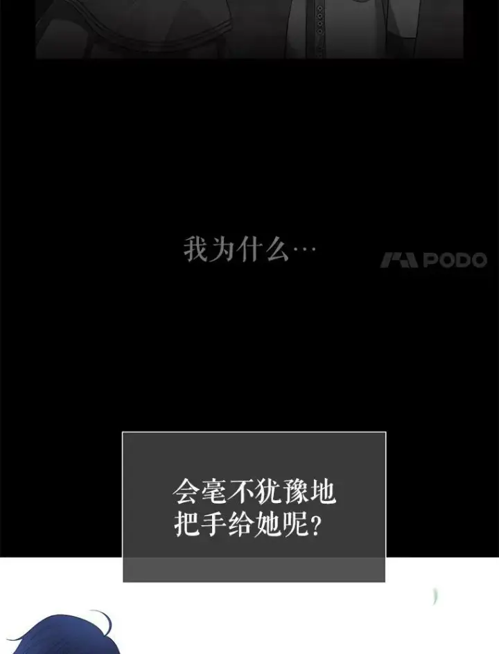 《夏洛特与五门徒》133.变异型魔兽图12