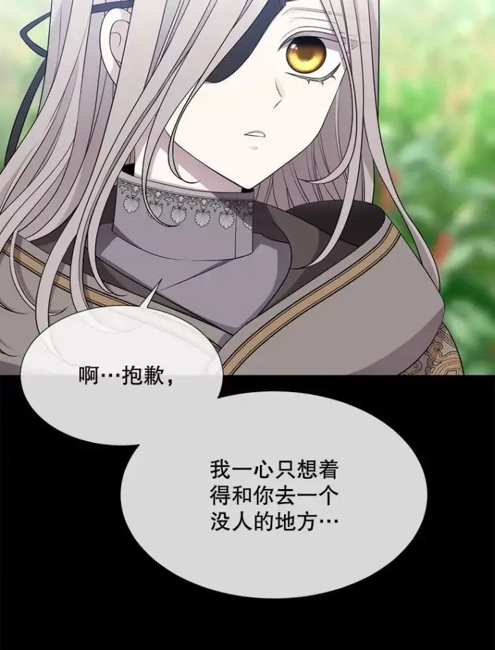 《夏洛特与五门徒》133.变异型魔兽图17