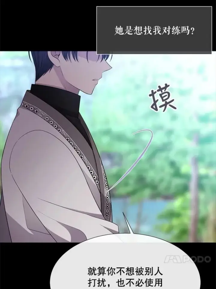 《夏洛特与五门徒》133.变异型魔兽图18