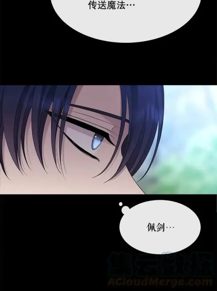《夏洛特与五门徒》133.变异型魔兽图19