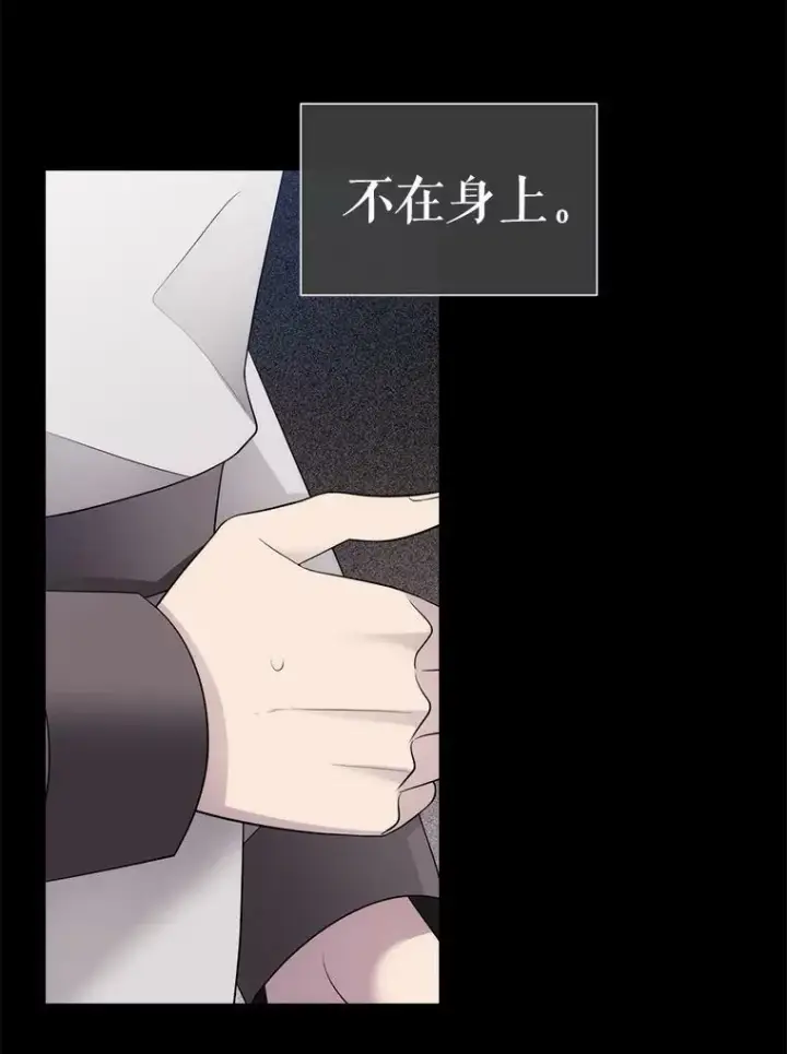 《夏洛特与五门徒》133.变异型魔兽图20