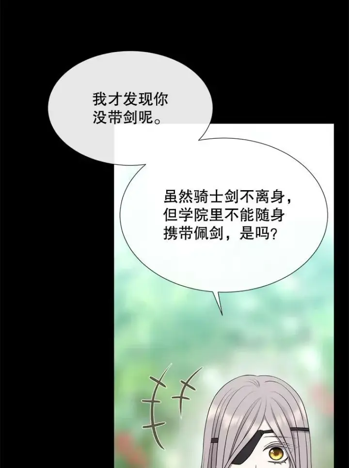 《夏洛特与五门徒》133.变异型魔兽图21