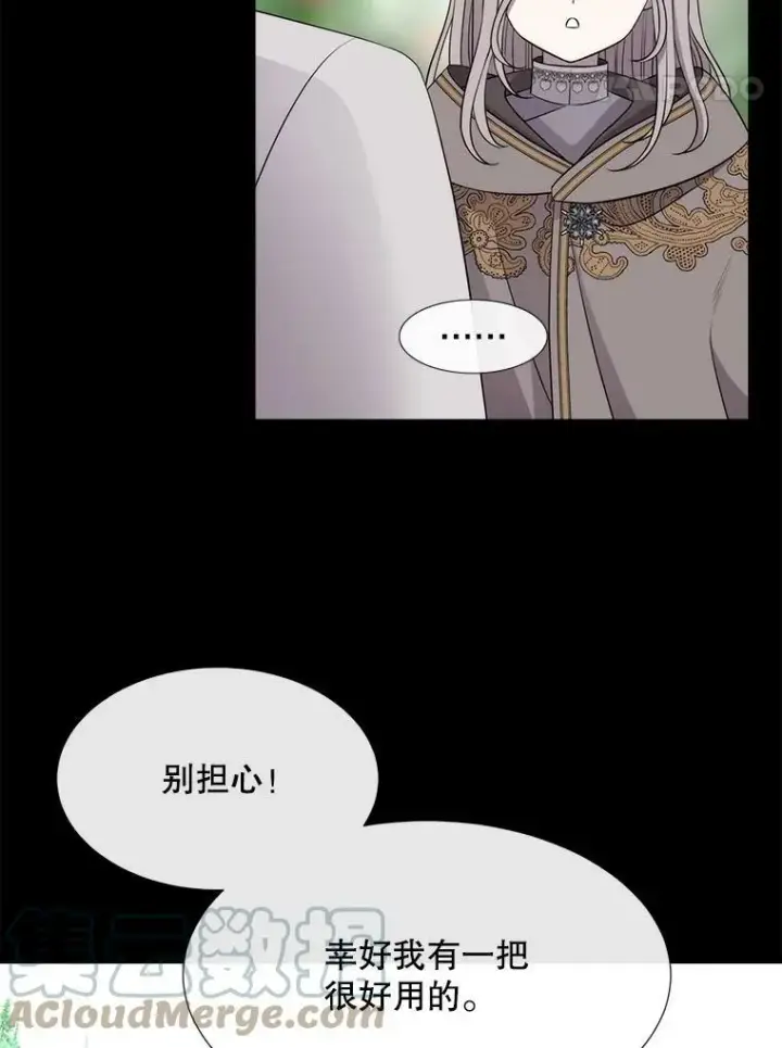 《夏洛特与五门徒》133.变异型魔兽图22