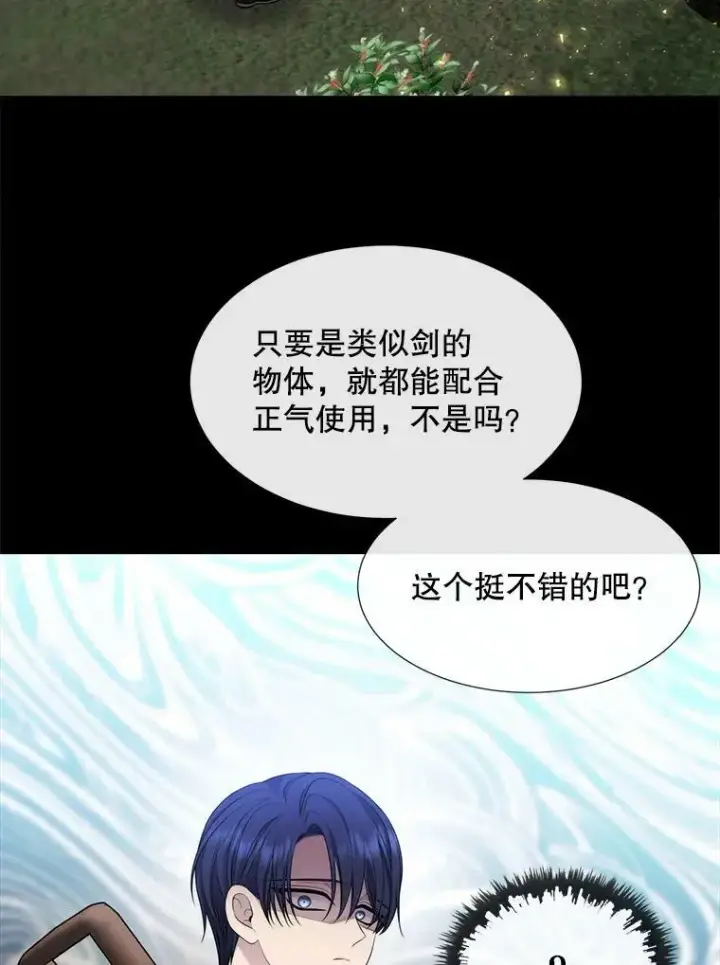 《夏洛特与五门徒》133.变异型魔兽图26