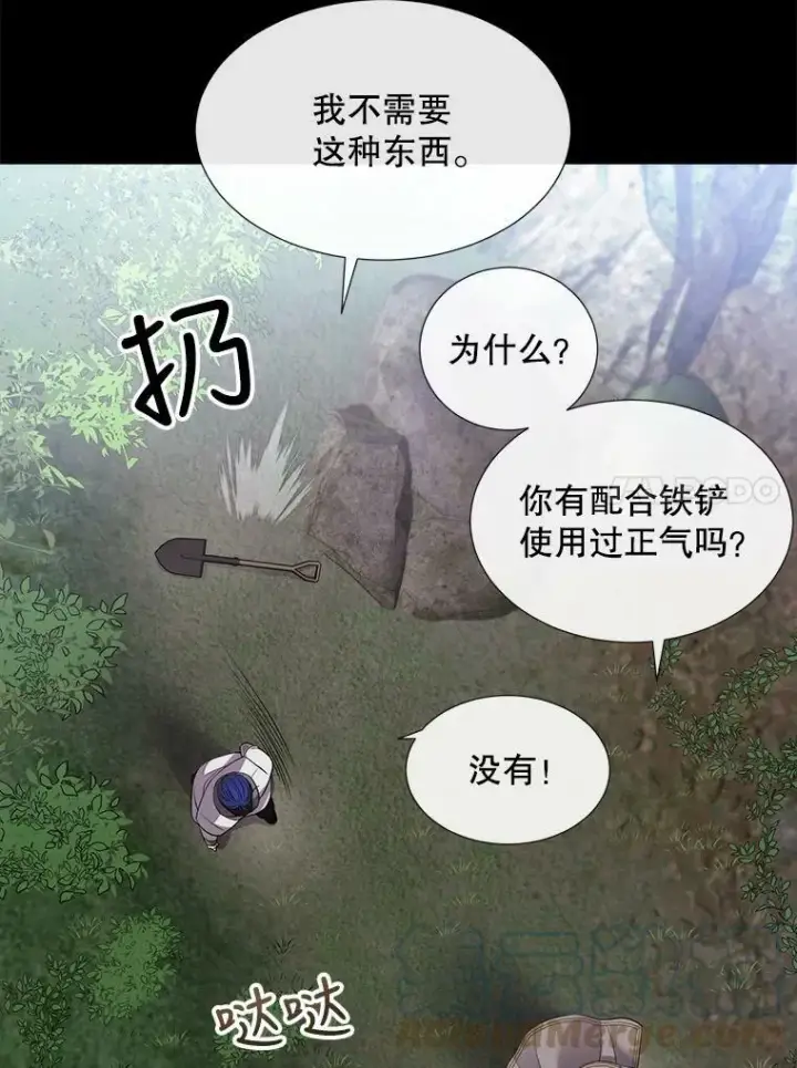 《夏洛特与五门徒》133.变异型魔兽图28