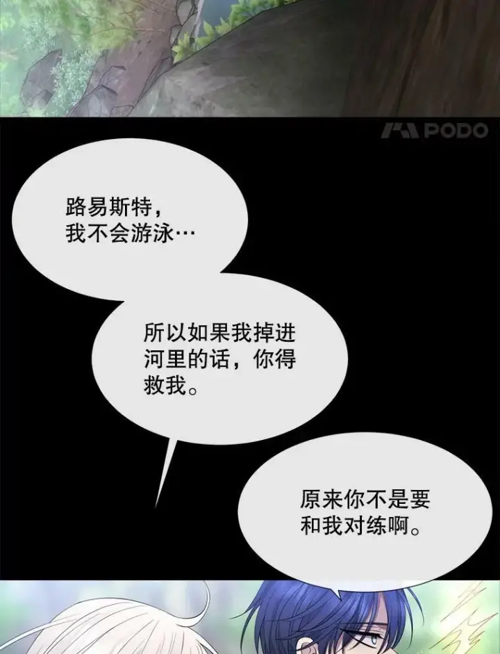 《夏洛特与五门徒》133.变异型魔兽图38
