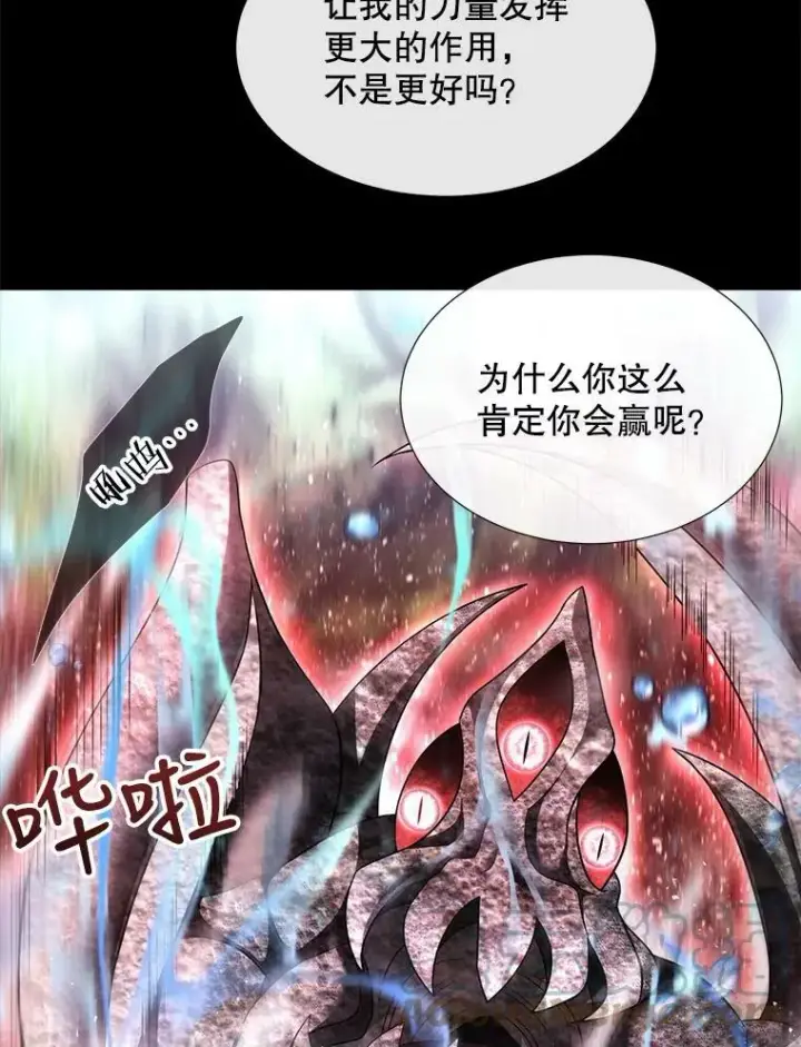 《夏洛特与五门徒》133.变异型魔兽图40
