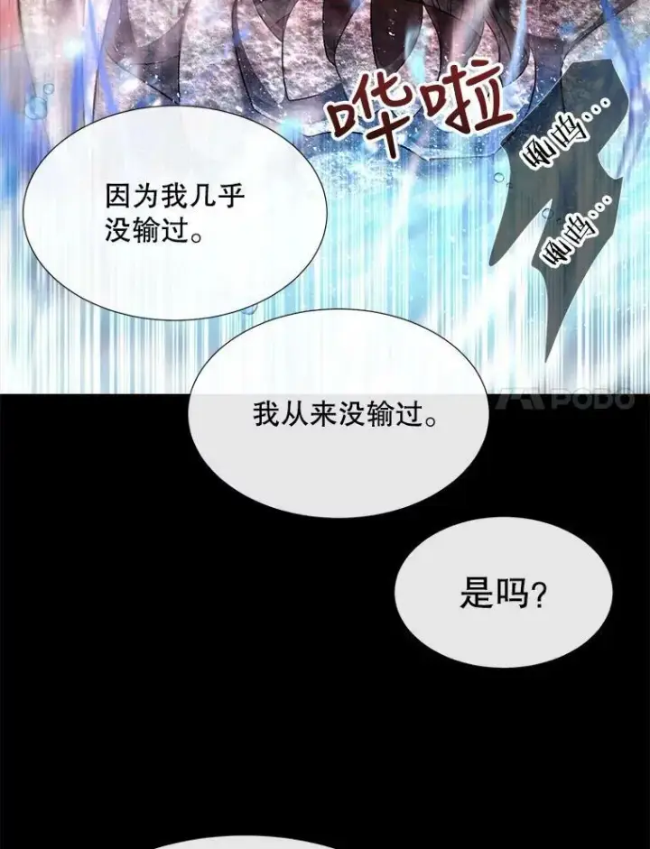 《夏洛特与五门徒》133.变异型魔兽图41