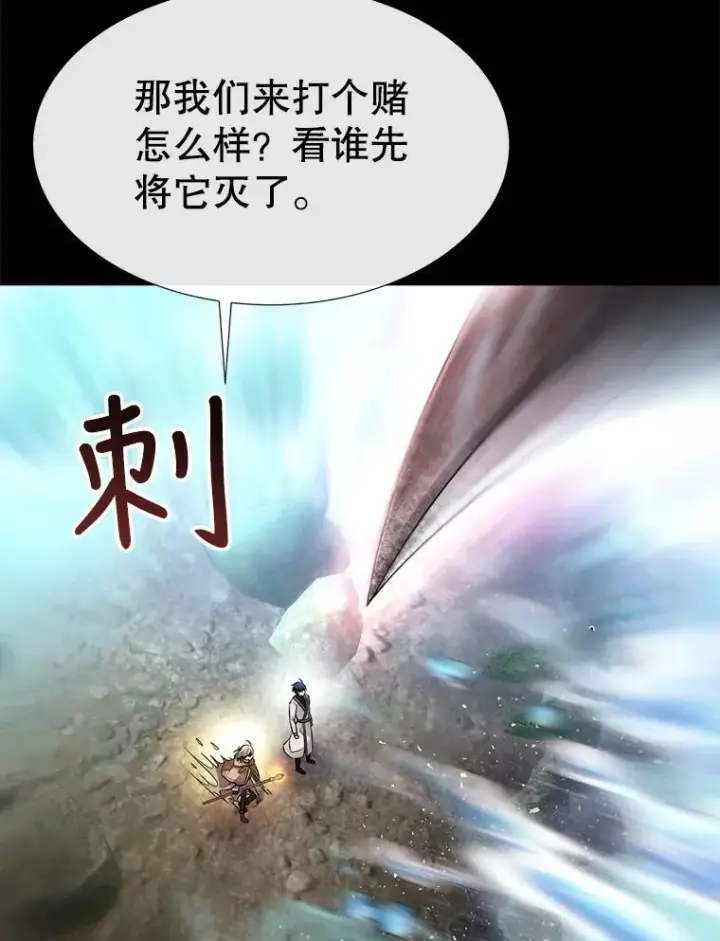 《夏洛特与五门徒》133.变异型魔兽图42