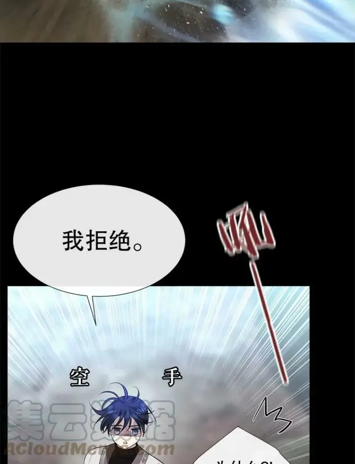《夏洛特与五门徒》133.变异型魔兽图43