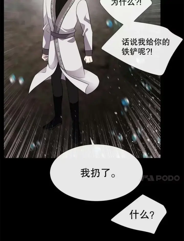 《夏洛特与五门徒》133.变异型魔兽图44