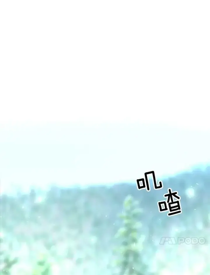 《夏洛特与五门徒》133.变异型魔兽图5