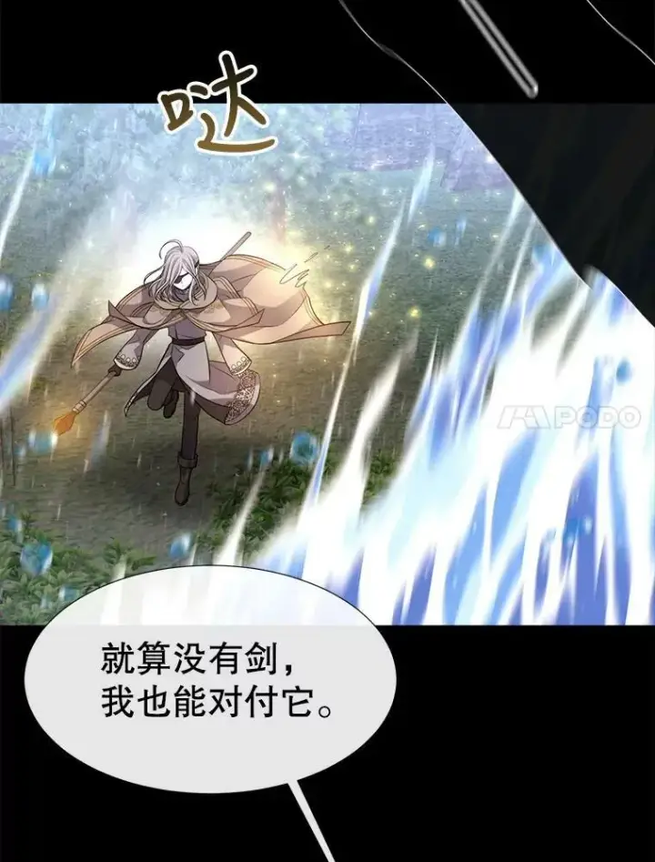 《夏洛特与五门徒》133.变异型魔兽图54