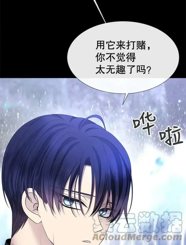 《夏洛特与五门徒》133.变异型魔兽图55