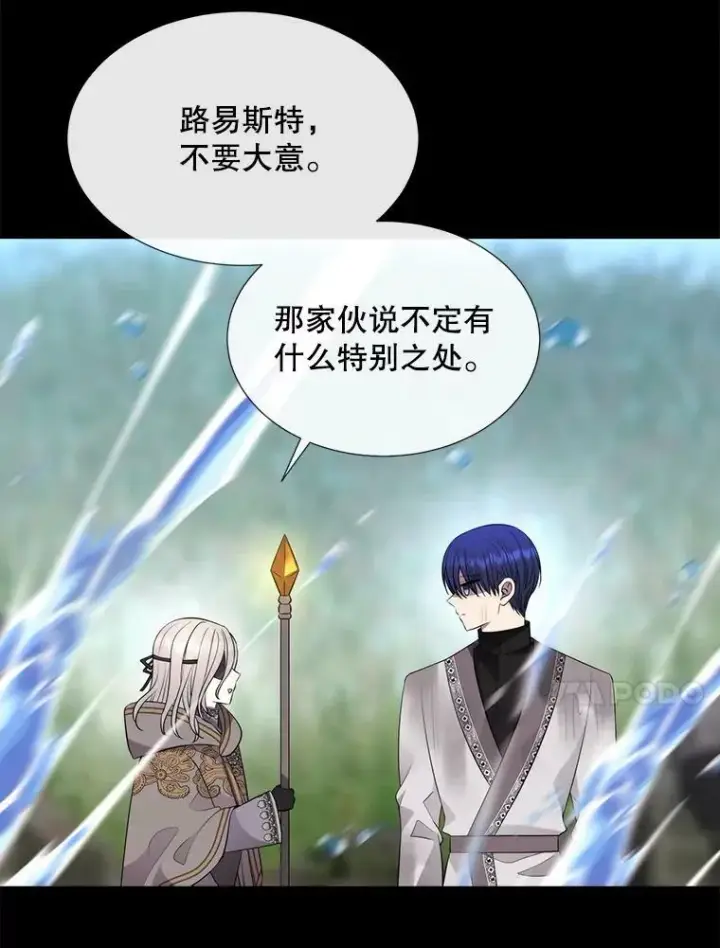 《夏洛特与五门徒》133.变异型魔兽图57