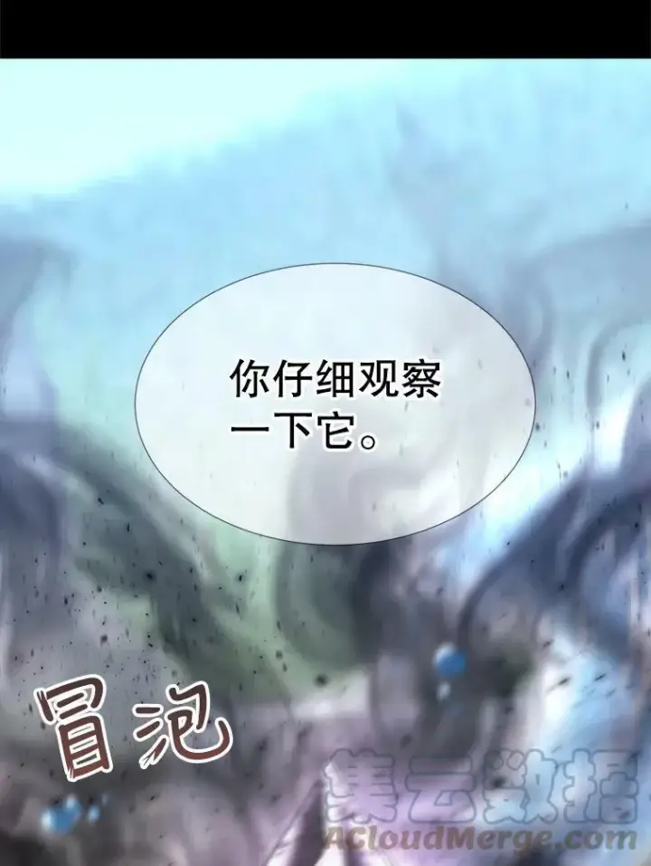 《夏洛特与五门徒》133.变异型魔兽图58