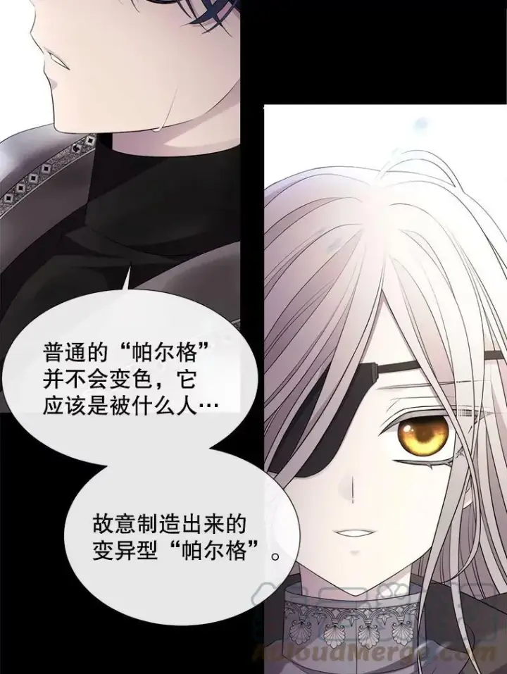 《夏洛特与五门徒》133.变异型魔兽图61